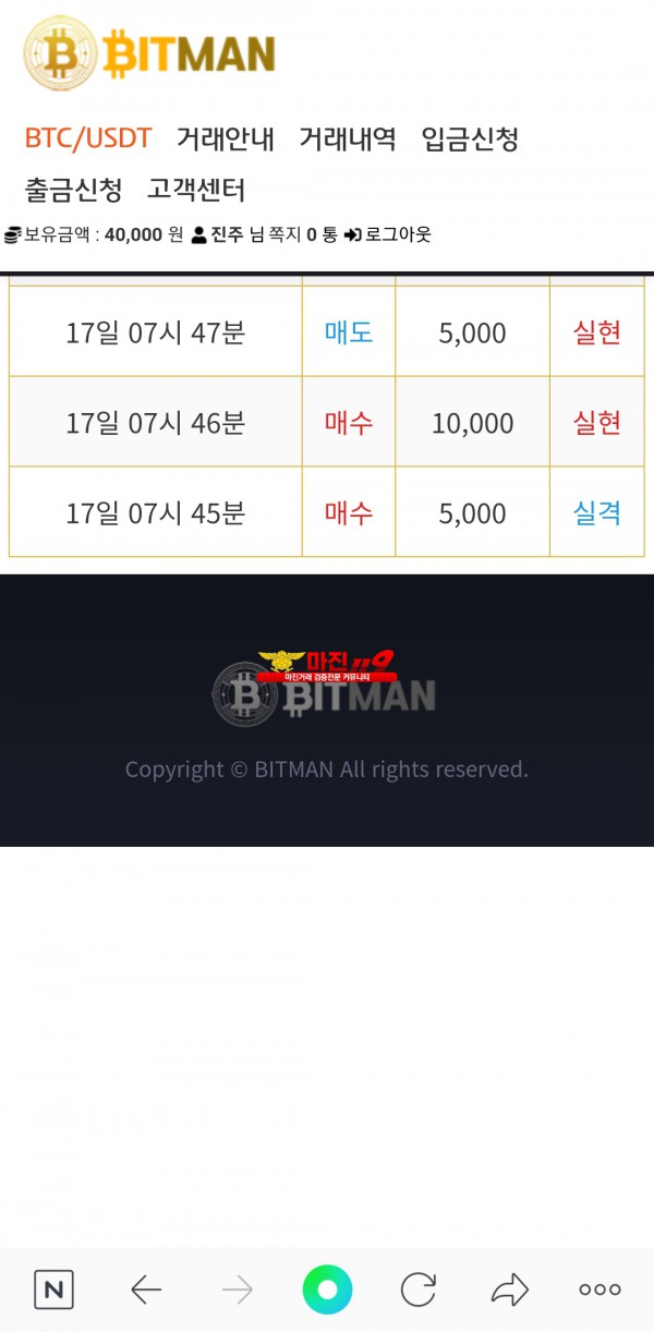 비트맨직영점