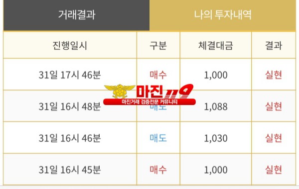 다이아몬드점 수익인증❤️