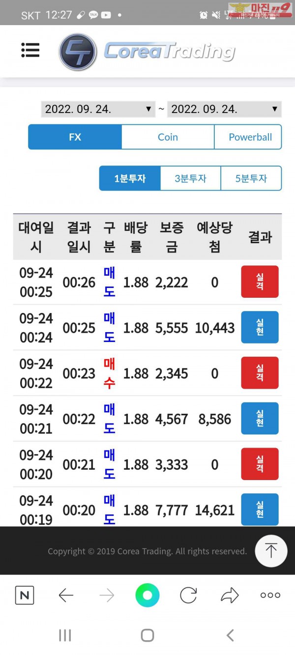 신뢰지사 불토