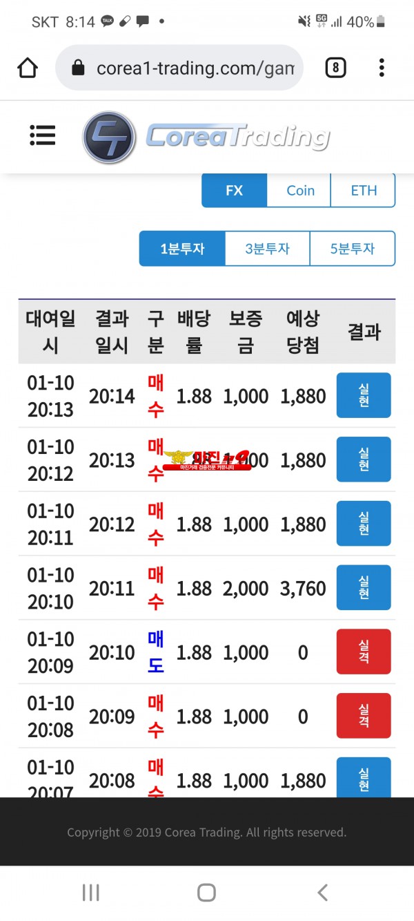 코리아 신뢰점 수익인증