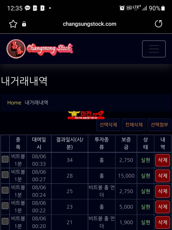 창성777점 수익인증합니다