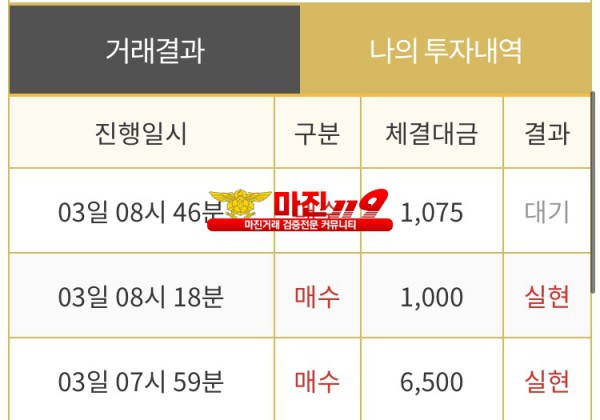 다이아몬드점 수익인증❤️