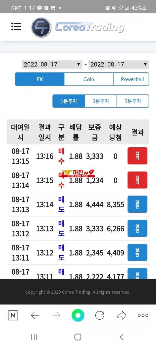 신뢰지사 수익인중~