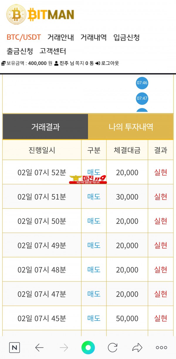 비트맨직영점