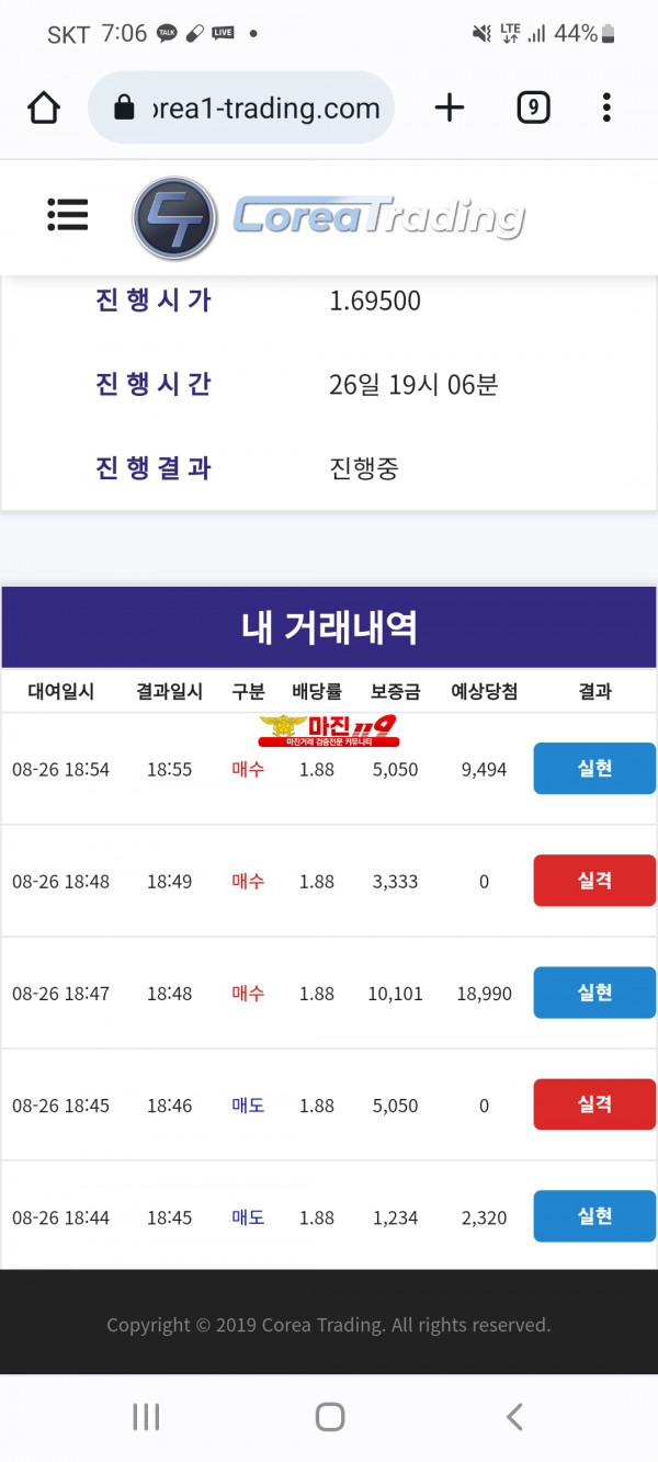 신뢰지사 퇴근하자