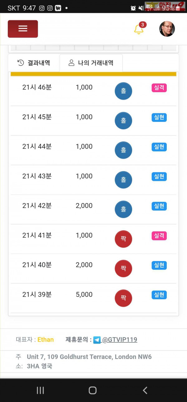 11/27 글로벌 777점 수익인증