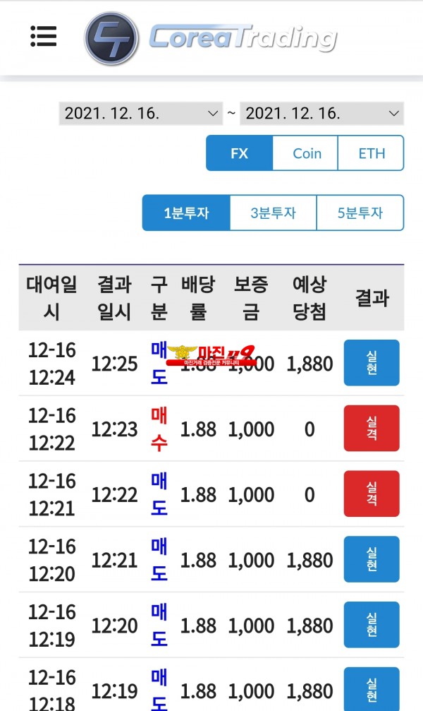 코리아 신뢰점 수익인증