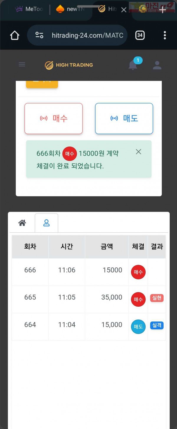 하이트레이딩 일등점
