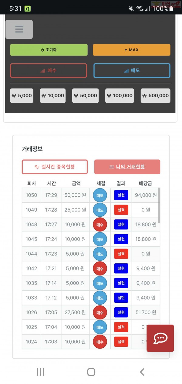 퍼스트 한국점 수익인증