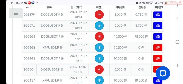 수익인증 페이백점
