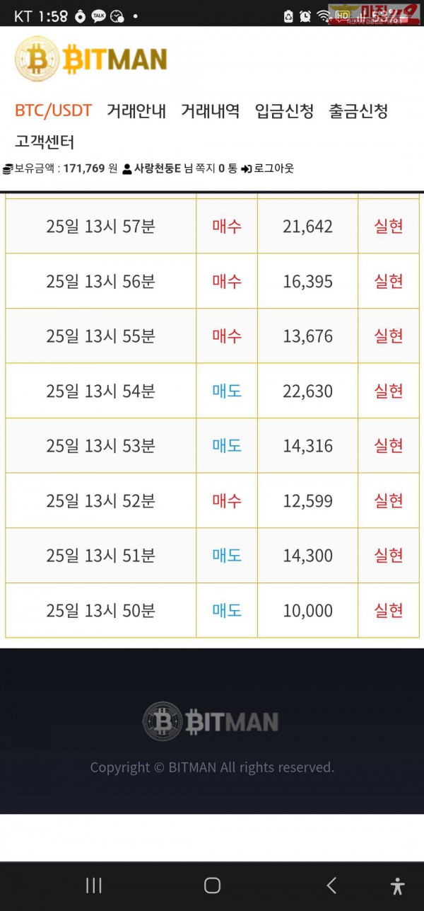 꽃다발점 수익인증