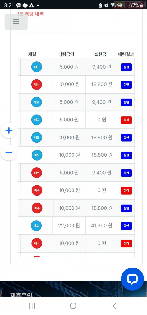 퍼스트 태명점 수익인증