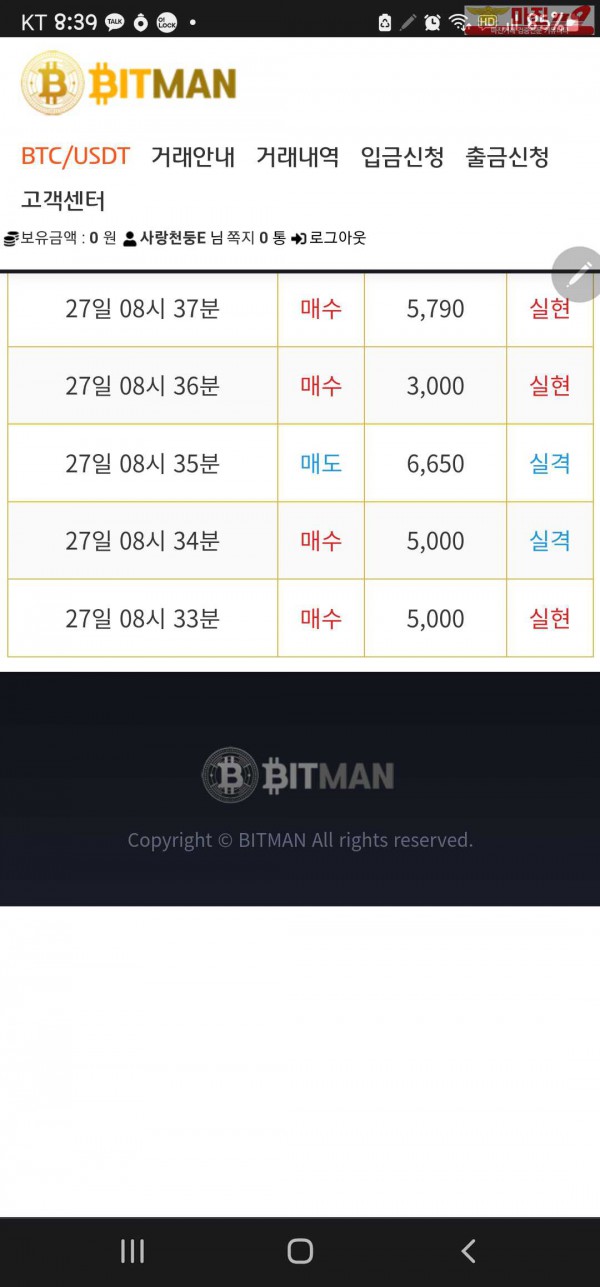 비트 꽃다발점