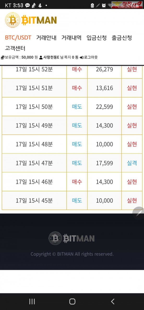비트 꽃다발점