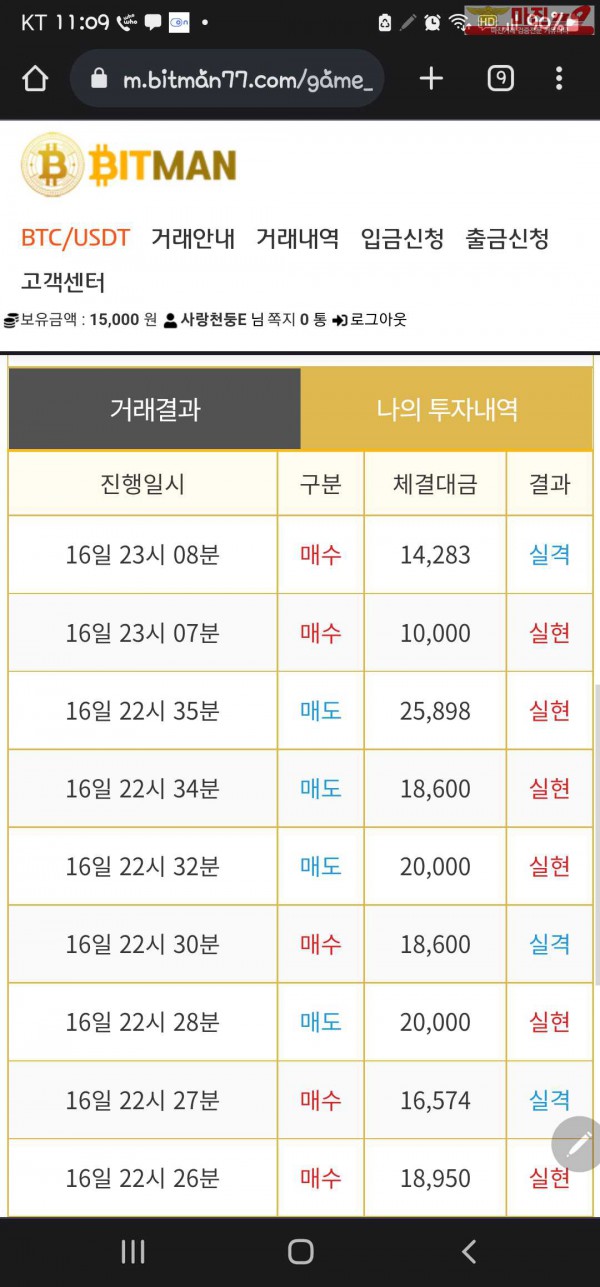 비트 꽃다발점