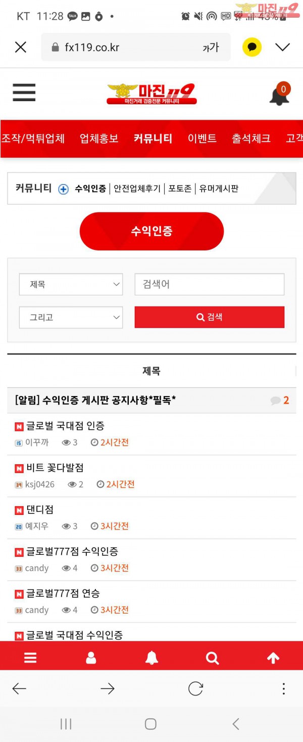 글로벌 댄디점