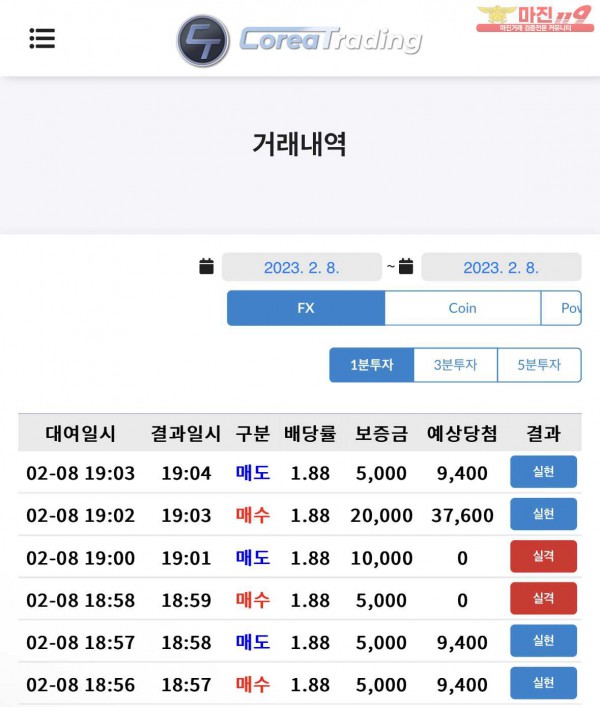 코리아 직영점 수익인증