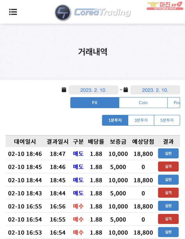 코리아 직영점 수익인증