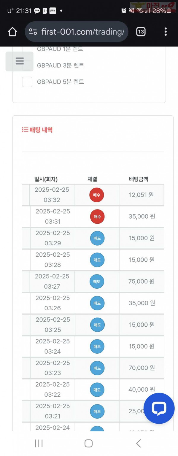 퍼스트 한국점 수익인증