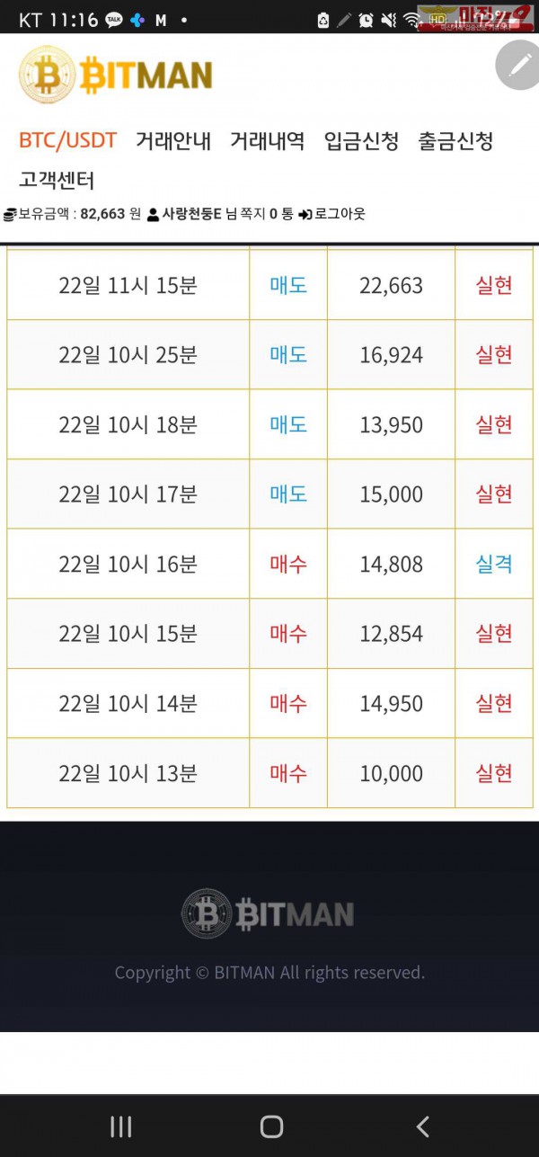 비트 꽃다발점