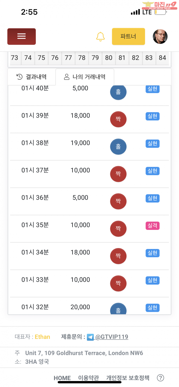 국대점 수익인증