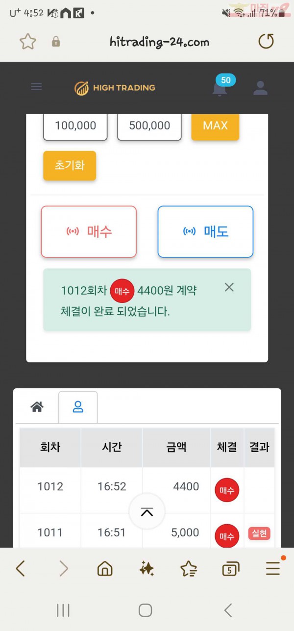 하이트레이딩 일등점