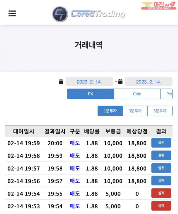 코리아 직영점 수익인증