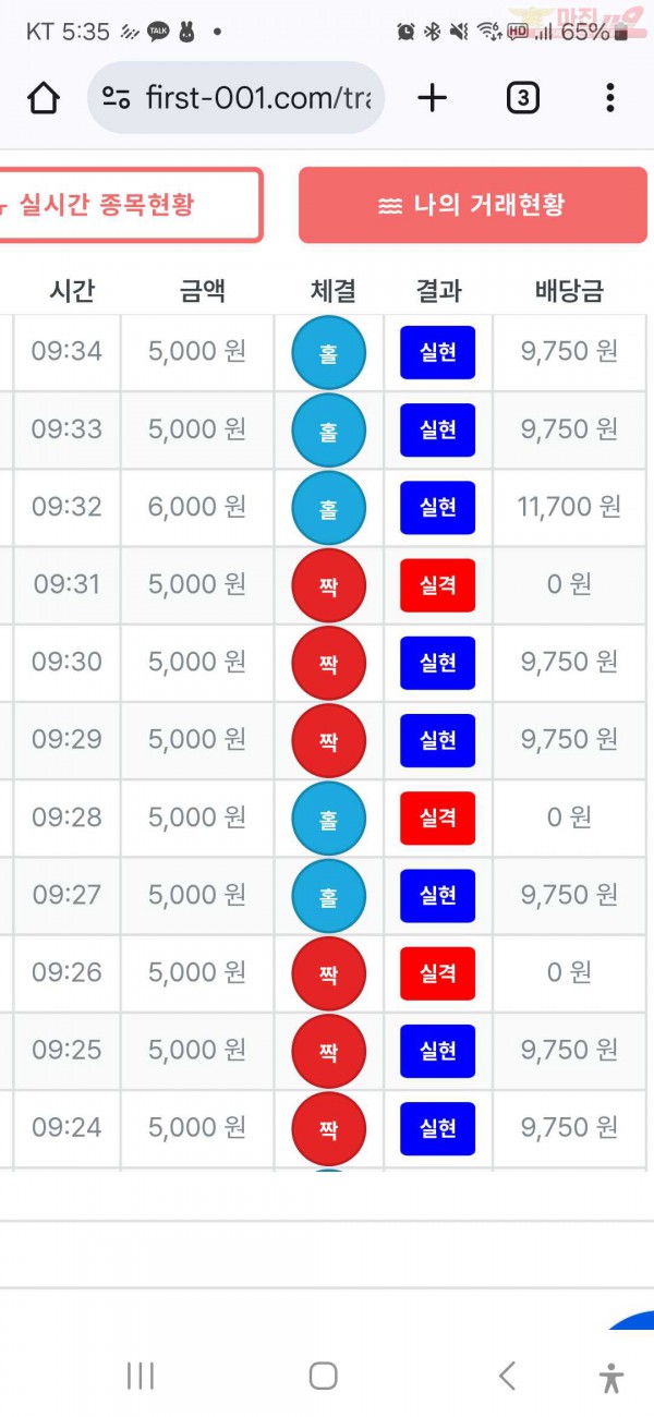 수익인증  페이백점