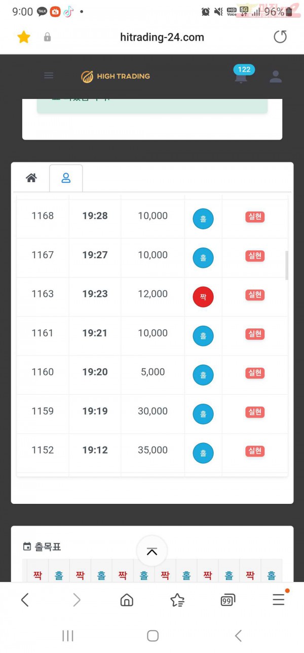 하이트레이닝777.11연승