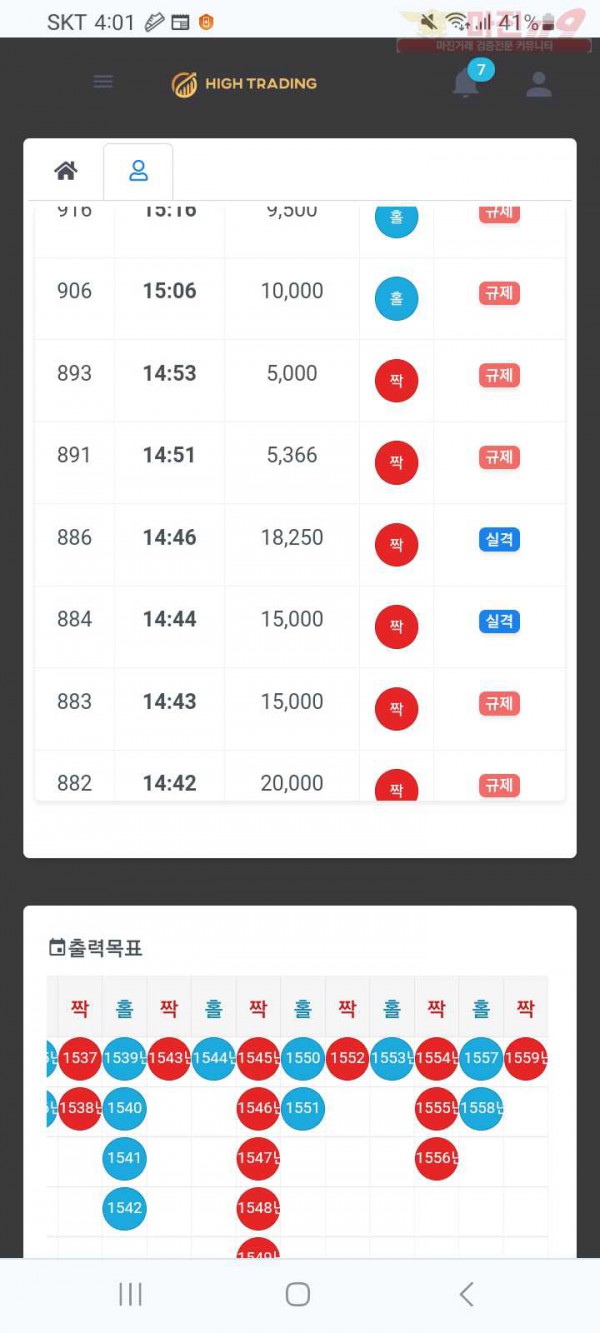 국대하이