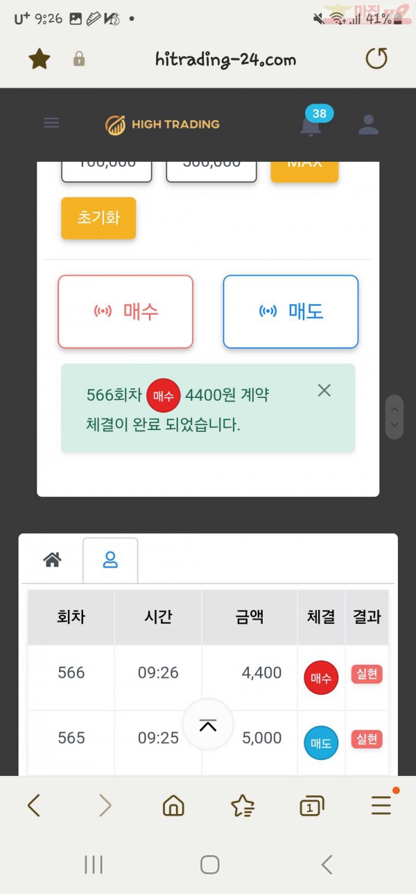 하이트레이딩 일등점