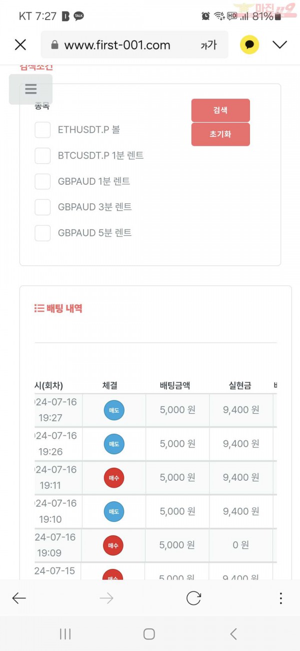 퍼스트 퀸즈점 수익인증