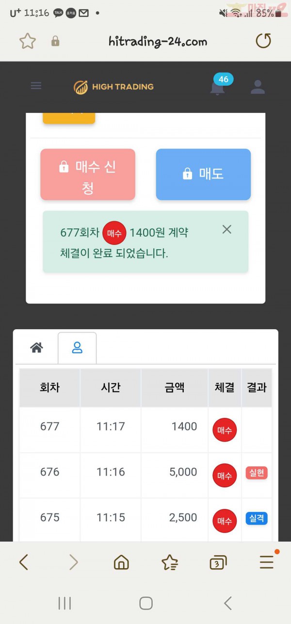 하이트레이딩 일등점