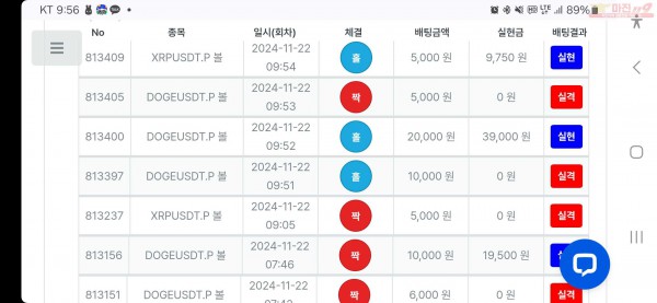 수익인증 페이백점