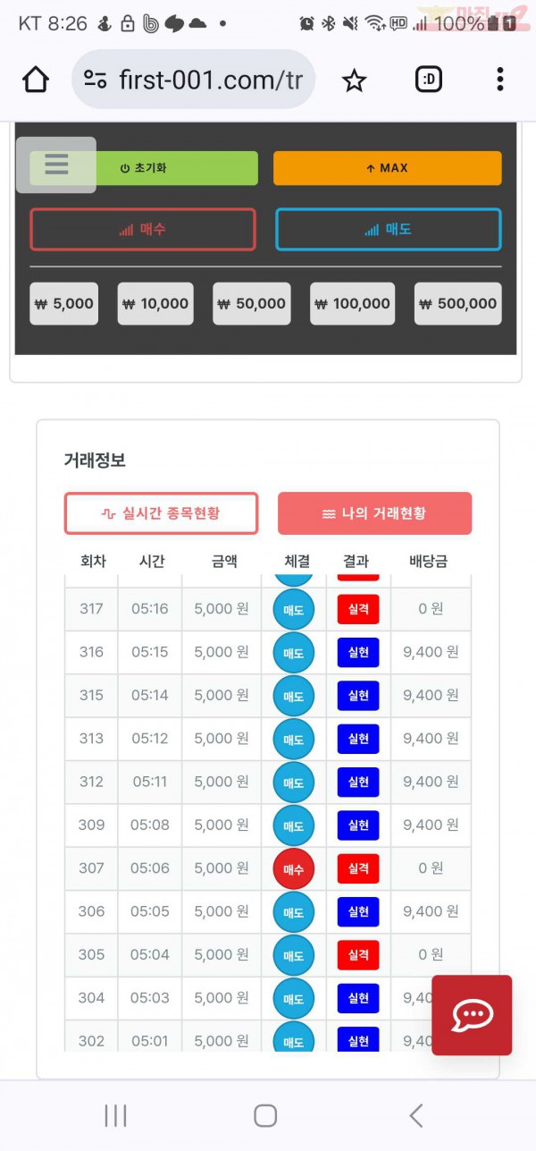 명가점 수익인증