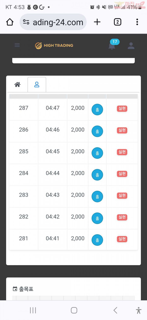 수익인증 페이백점