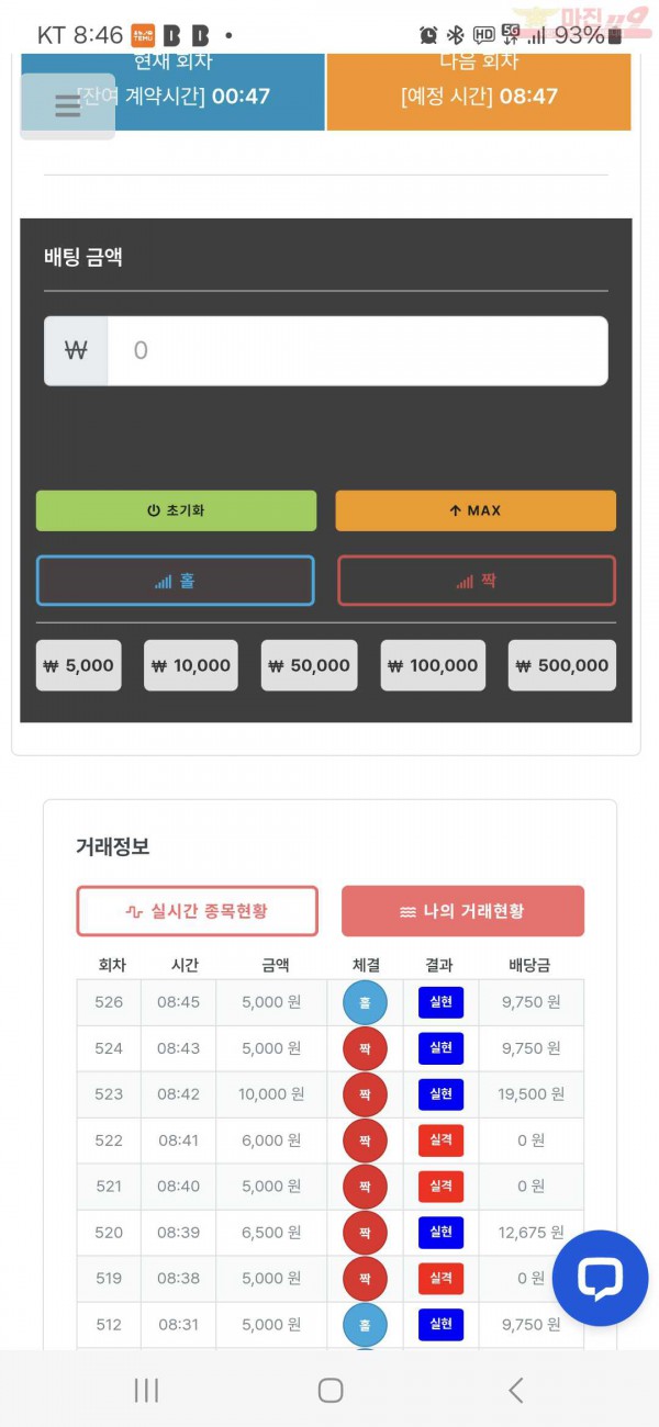 퀸즈점 수익인증