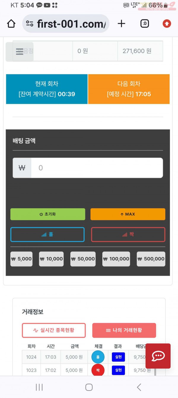 퍼스트 믿 음 수익 인증