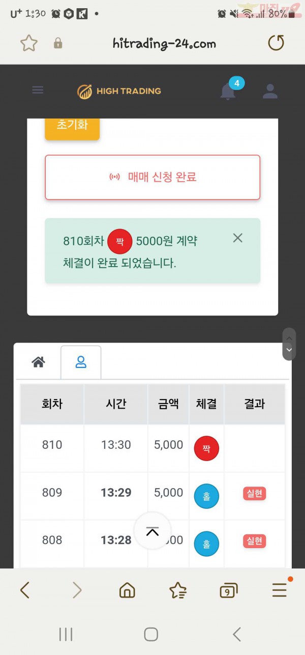 하이트레이딩 일등점