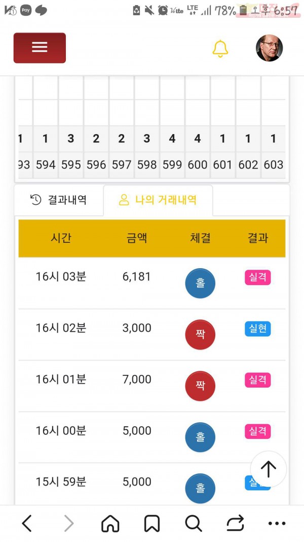 하이 국대