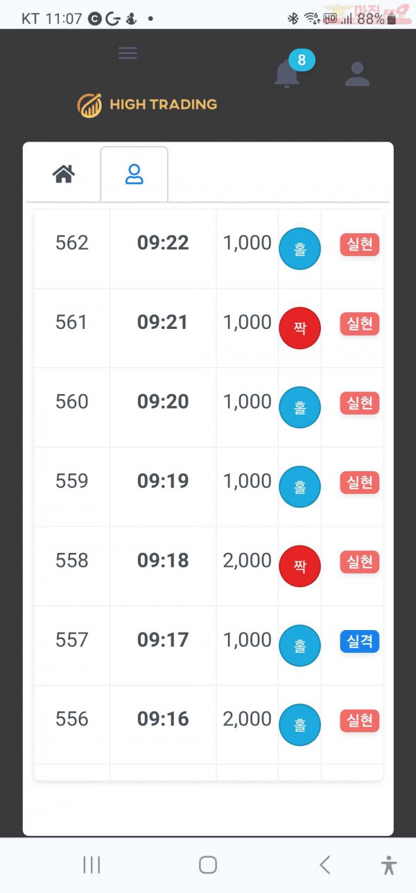 수익인증 페이백점
