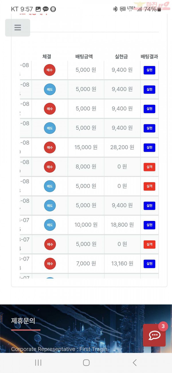 퀸즈점 연승이벤참여 15연승