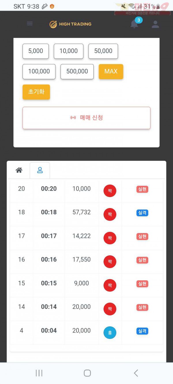 하이국대