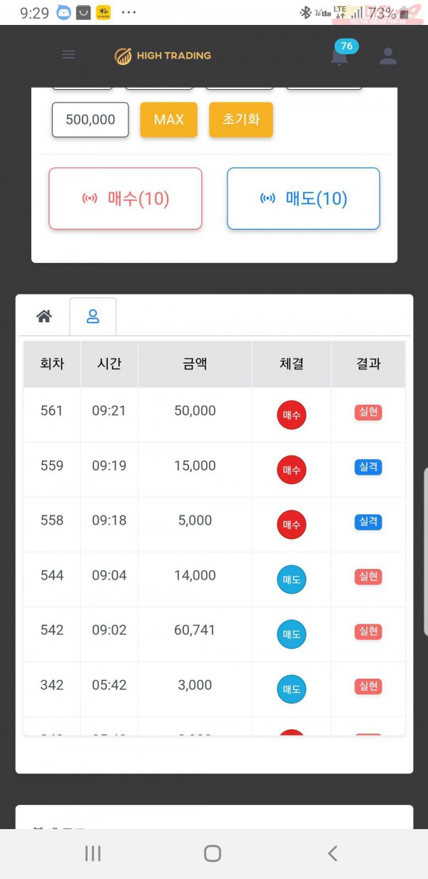 페이백점 수익인증