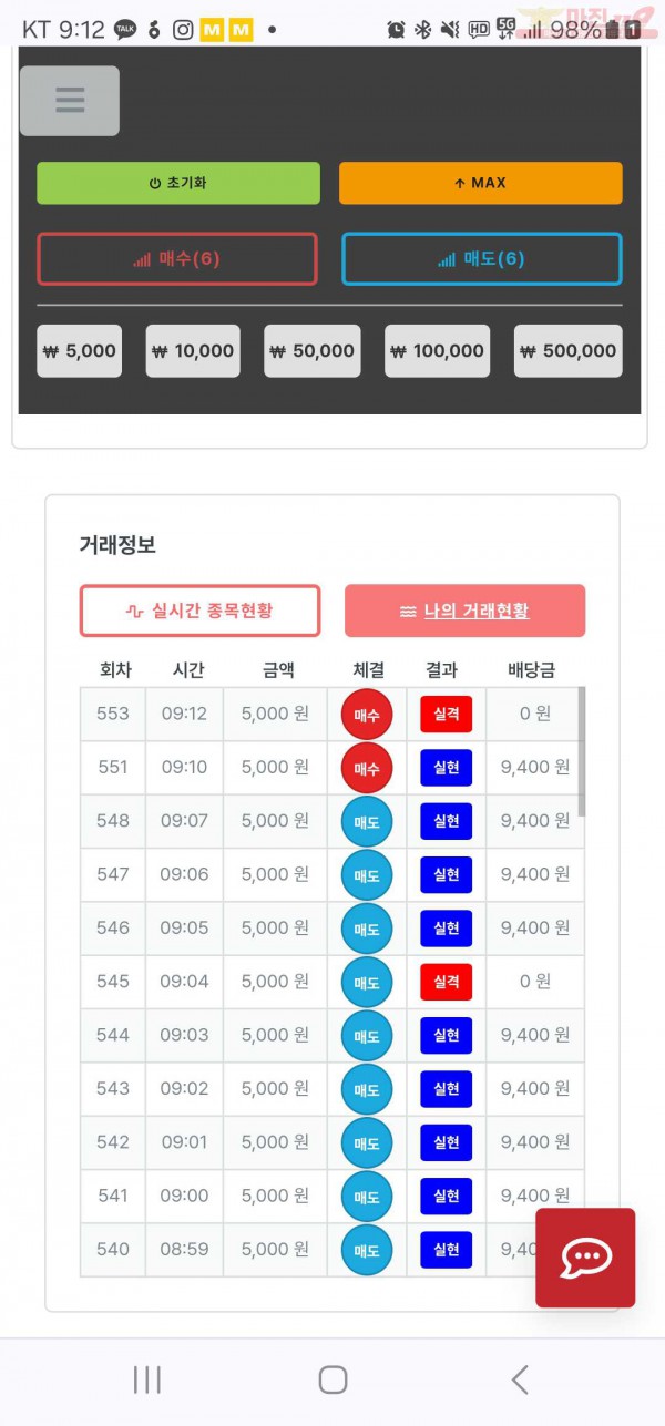 명가점 수익인증