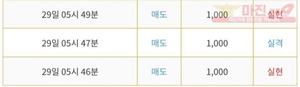 다이아몬드점 수익인증