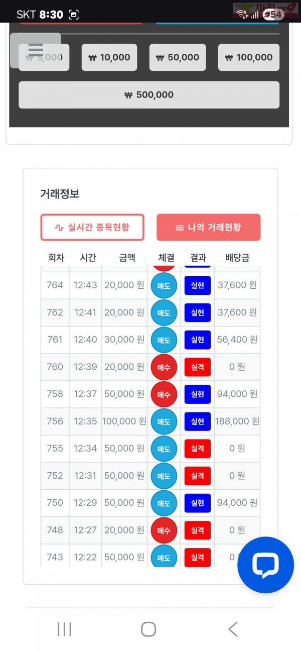 연승