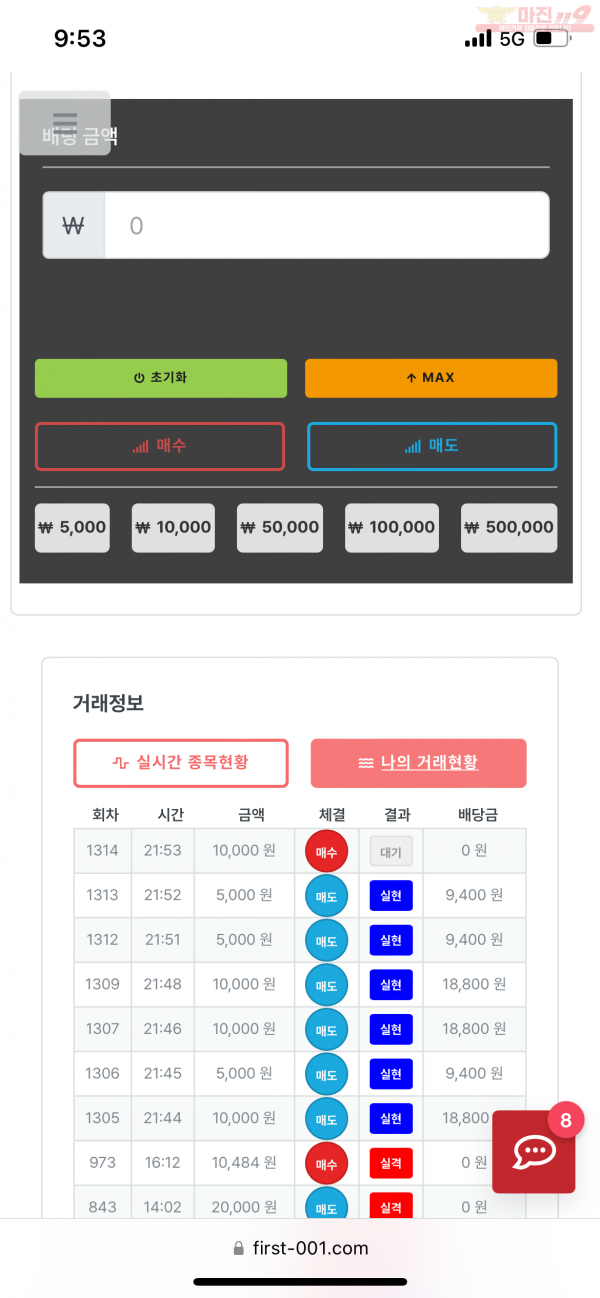 퍼스트 한국점