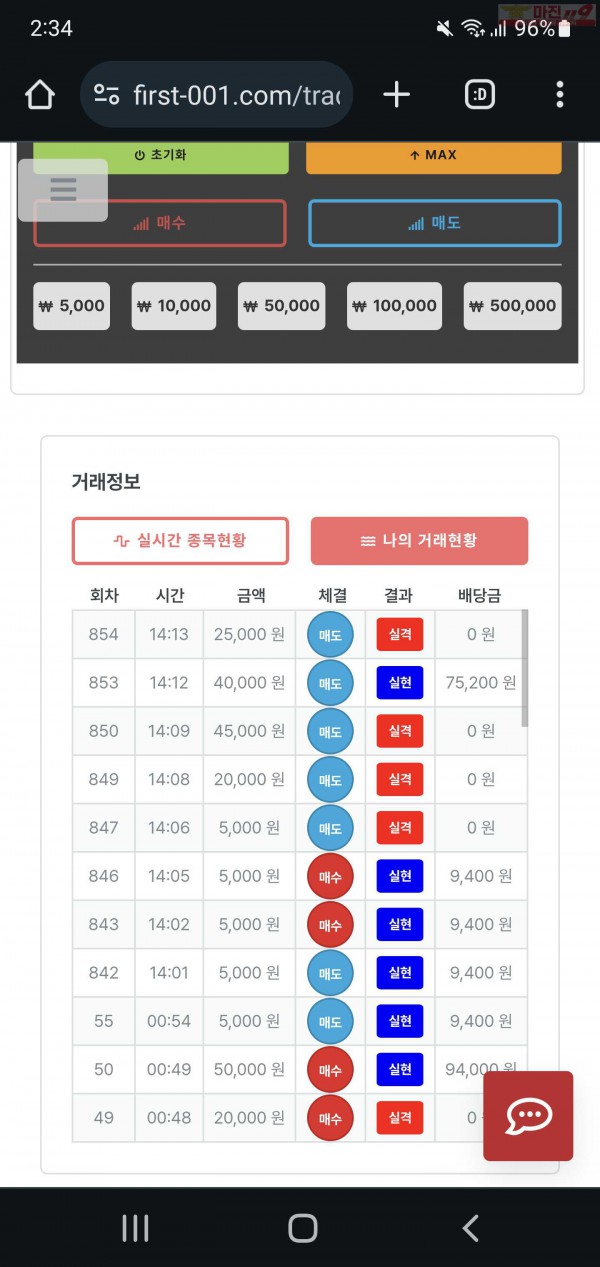 퍼스트 한국점 수익인증