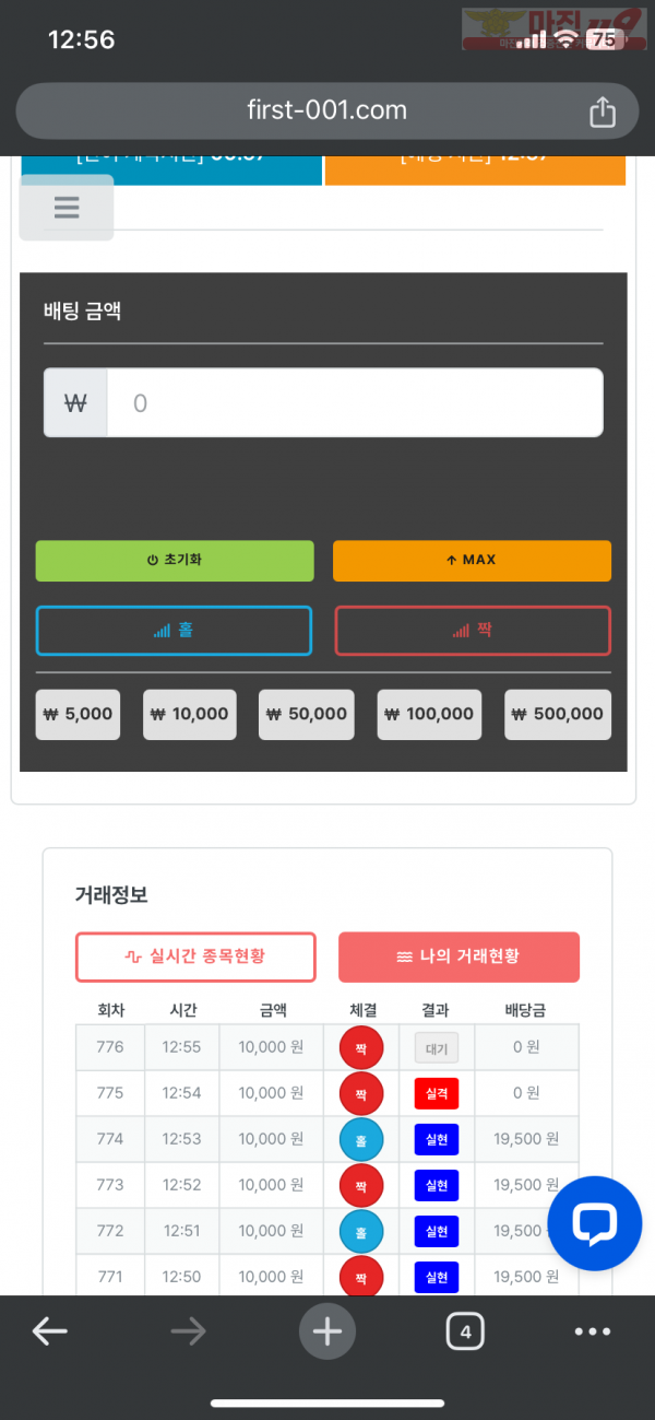 신뢰